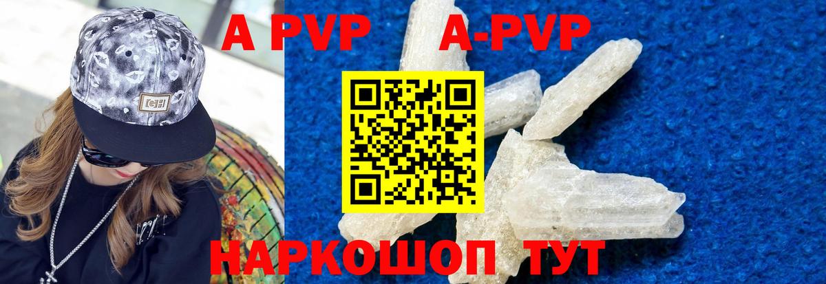 Alfa_PVP СК КРИС  Alpha PVP кристаллы  APVP СК КРИС  Луховицы  Вход с VPN 