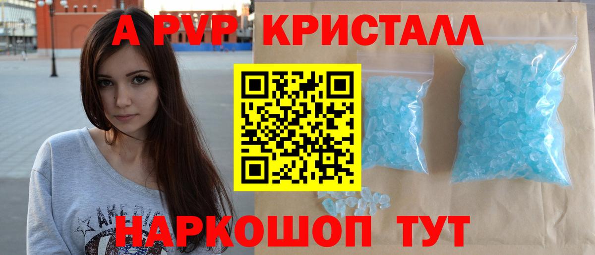 Alpha-PVP кристаллы Луховицы