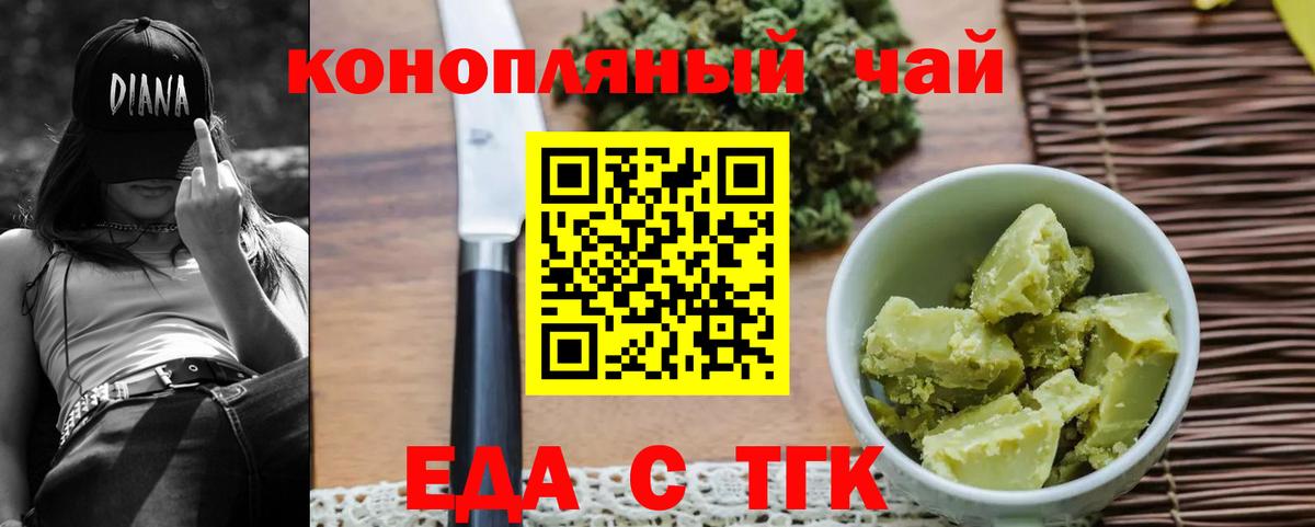 Луховицы  Еда ТГК марихуана  Вход с VPN 