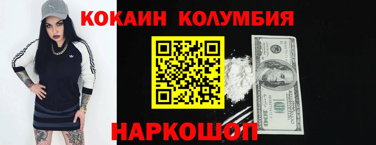 КОКАИН Эквадор  Вход с VPN  Луховицы 