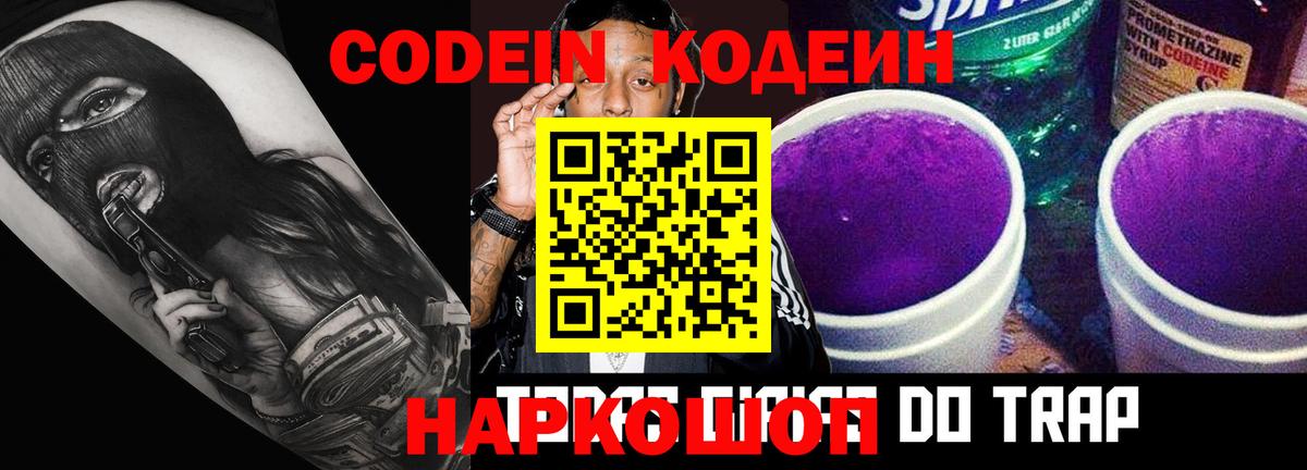 Codein напиток Lean (лин)  Вход с VPN  Луховицы  где купить наркоту  Кодеиновый сироп Lean напиток Lean (лин) 