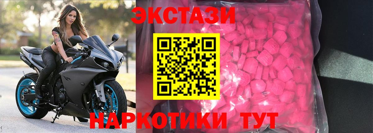Луховицы  Ecstasy MDMA  Ecstasy 280мг  Ecstasy  ОМГ ОМГ вход  Вход с VPN 