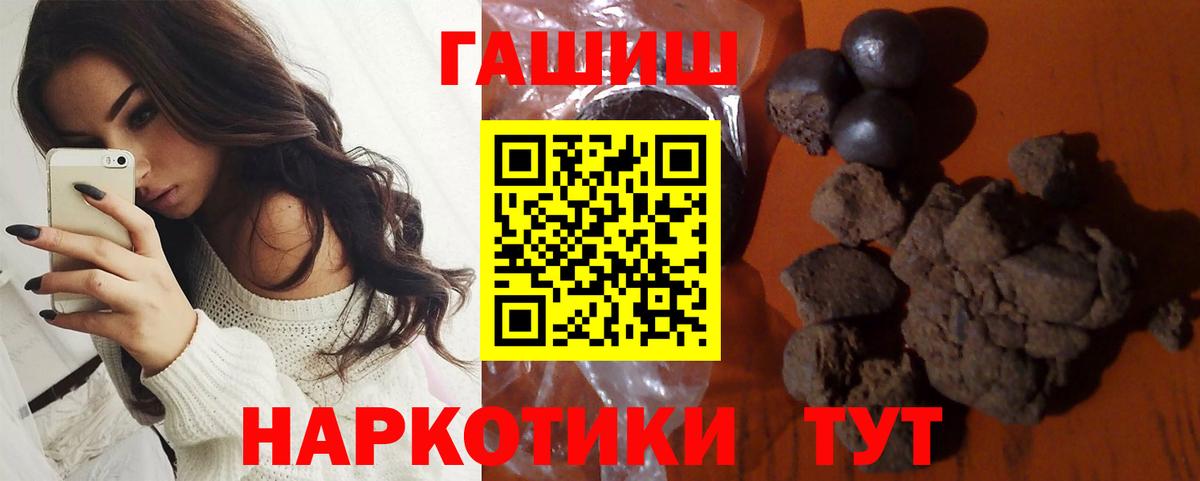 Гашиш убойный Луховицы