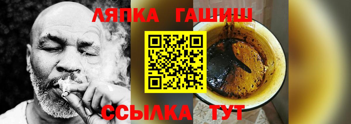 Луховицы  ГАШИШ гарик  Гашиш  ГАШ VHQ  Вход с VPN 