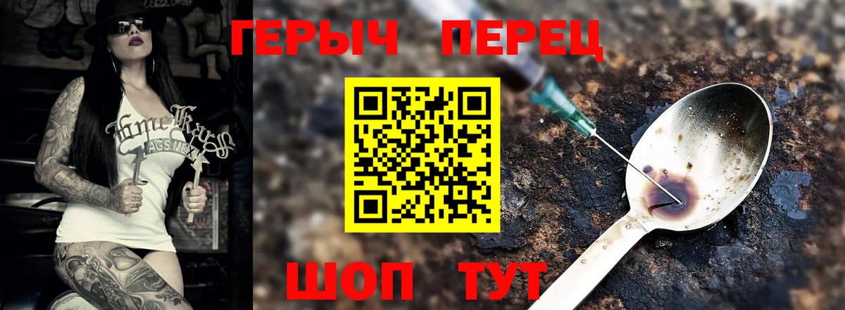 Героин хмурый  Вход с VPN  Луховицы 