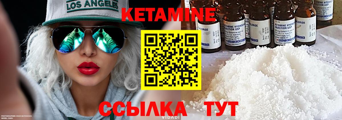 Кетамин VHQ  Вход с VPN  Луховицы 