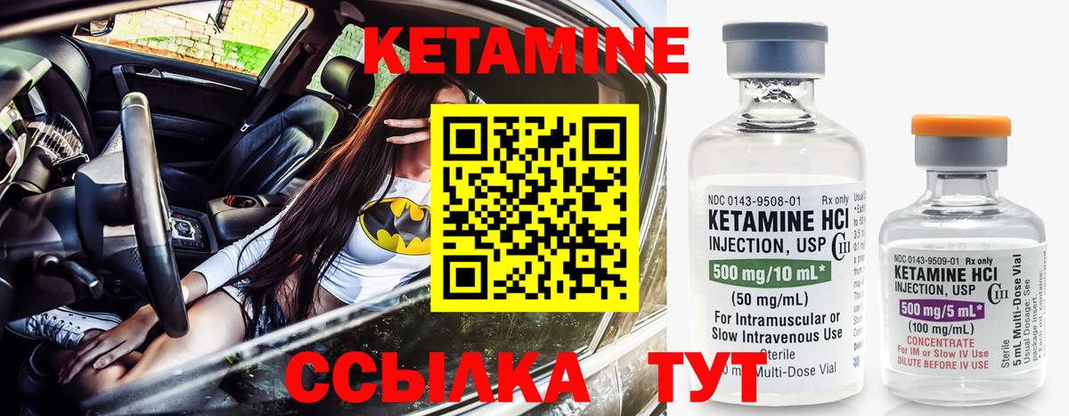 КЕТАМИН VHQ Луховицы