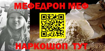 мяу мяу кристалл Ирбит