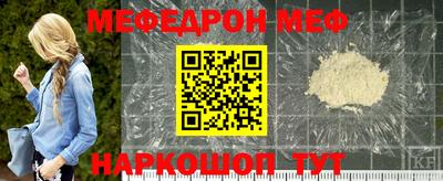 мяу мяу кристалл Ирбит
