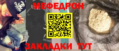 мяу мяу кристалл Ирбит