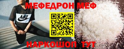 мяу мяу кристалл Ирбит
