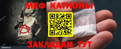 мяу мяу кристалл Ирбит