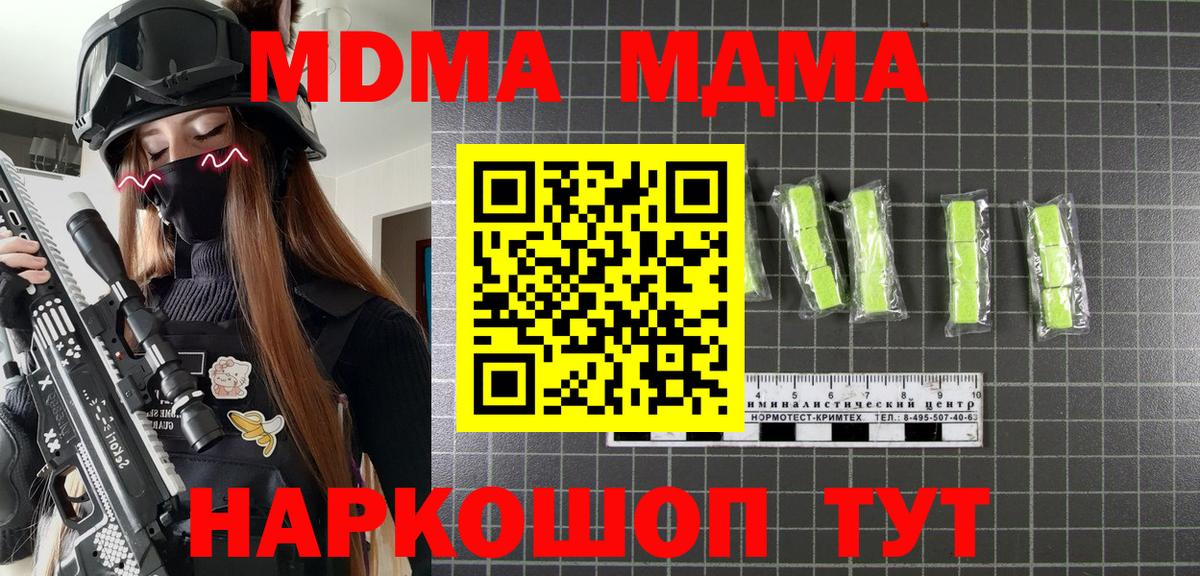 Луховицы  МДМА crystal  Вход с VPN  МДМА кристаллы 