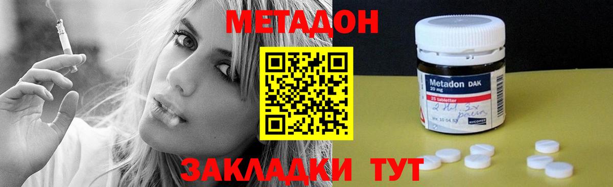 Метадон мёд Луховицы